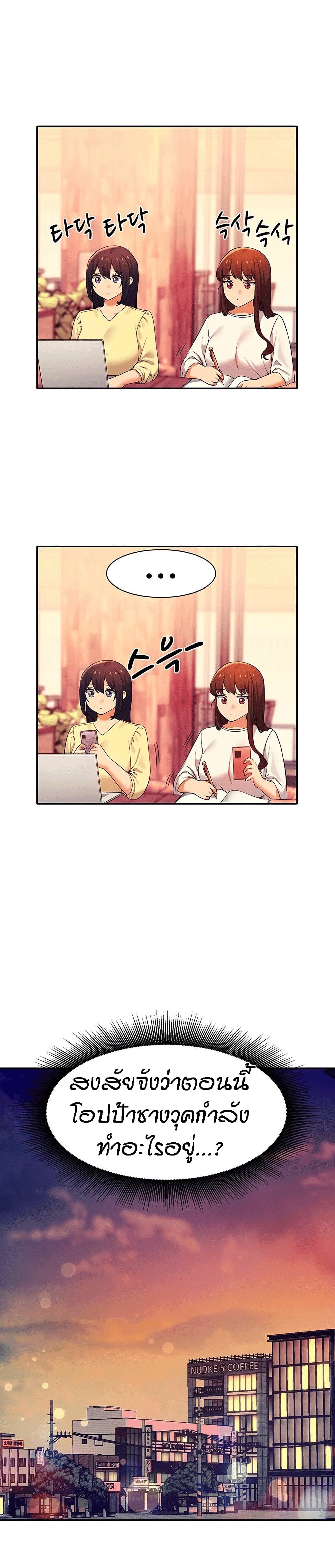Is There No Goddess in My College? page 3