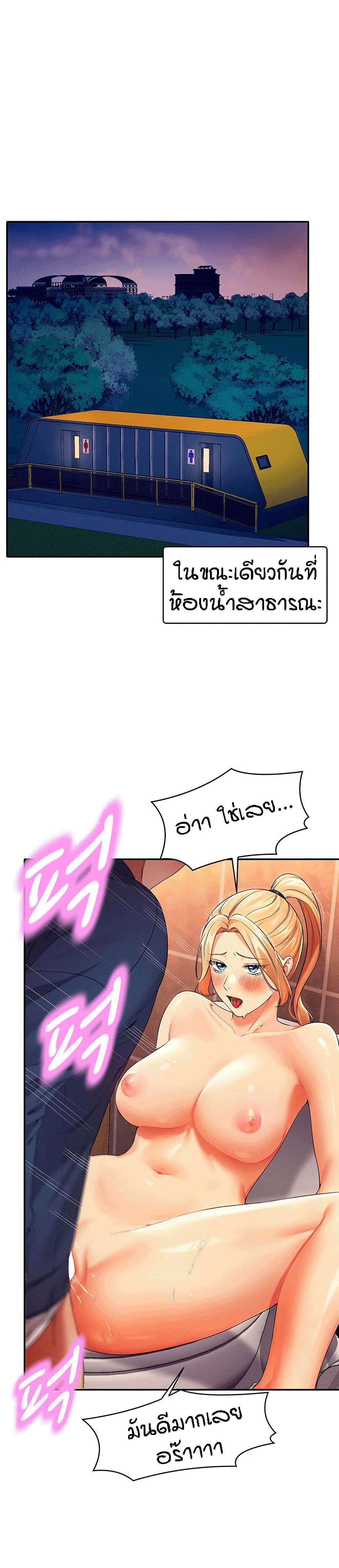 Is There No Goddess in My College? page 5