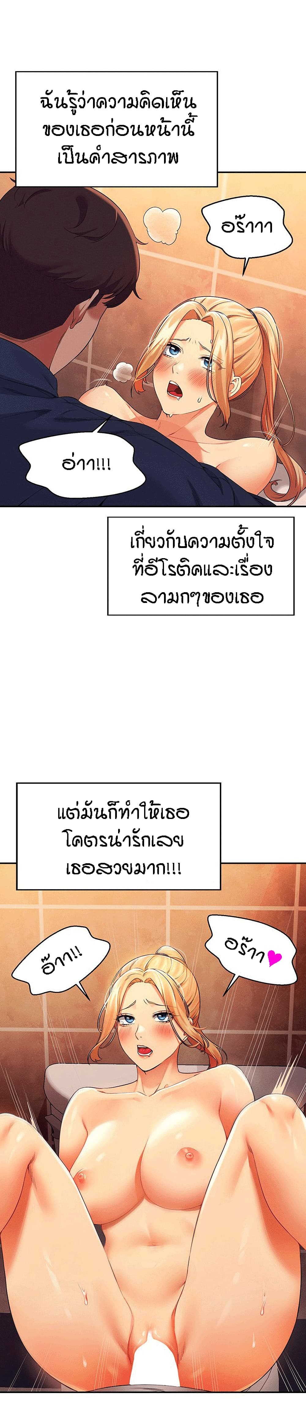 Is There No Goddess in My College? page 6