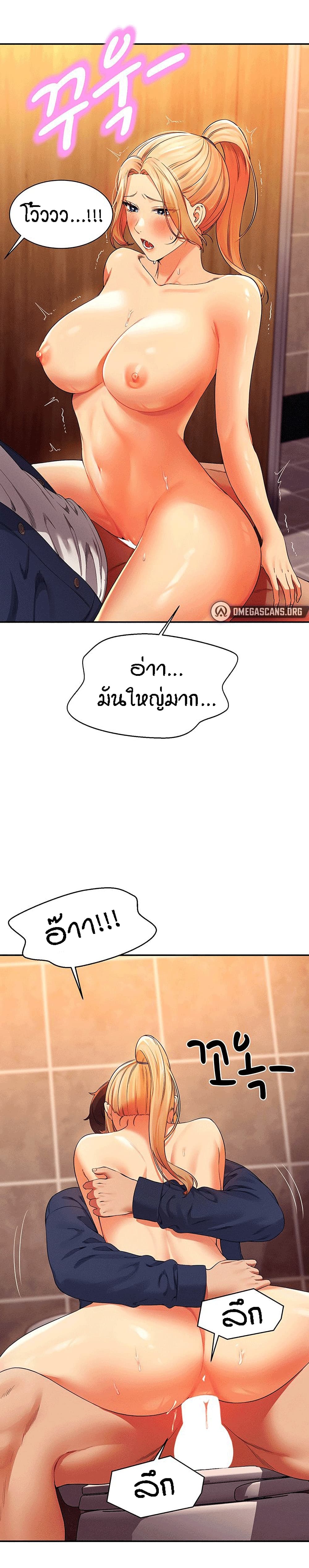 Is There No Goddess in My College? page 10