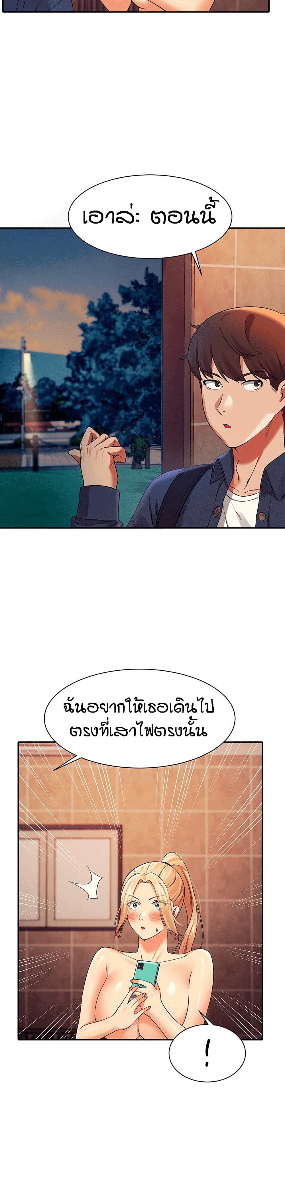 Is There No Goddess in My College? page 4