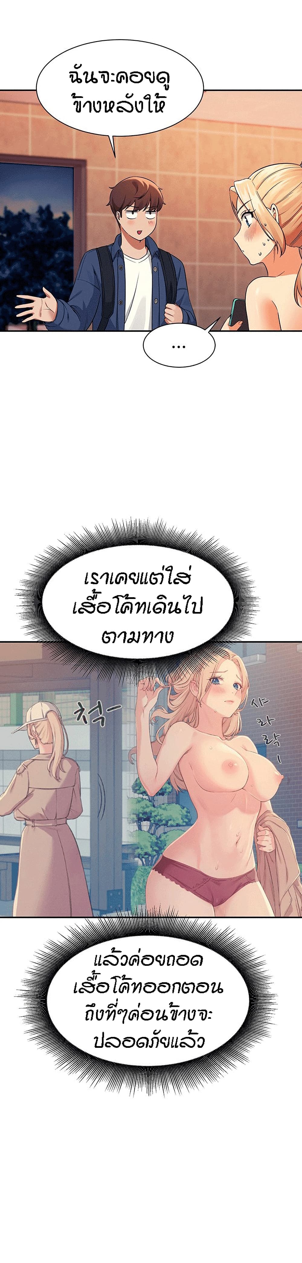 Is There No Goddess in My College? page 5