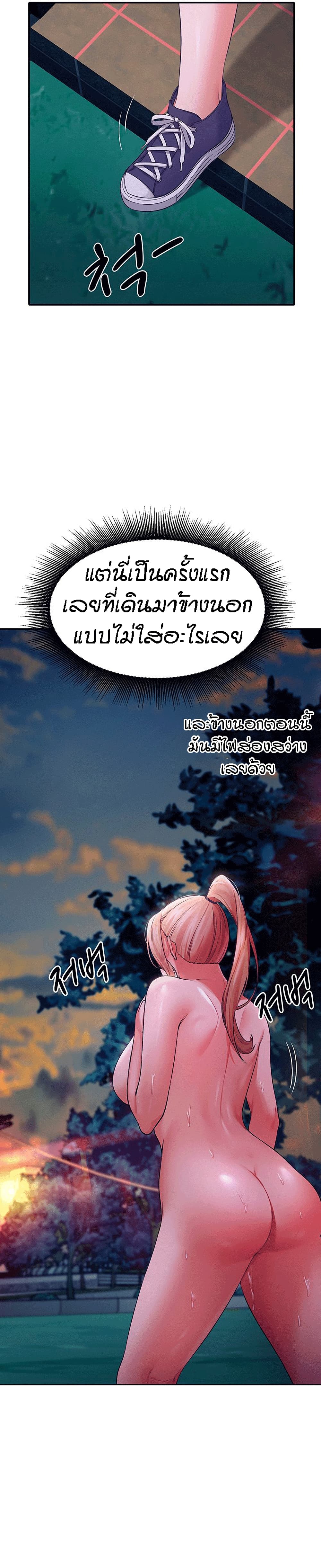Is There No Goddess in My College? page 6