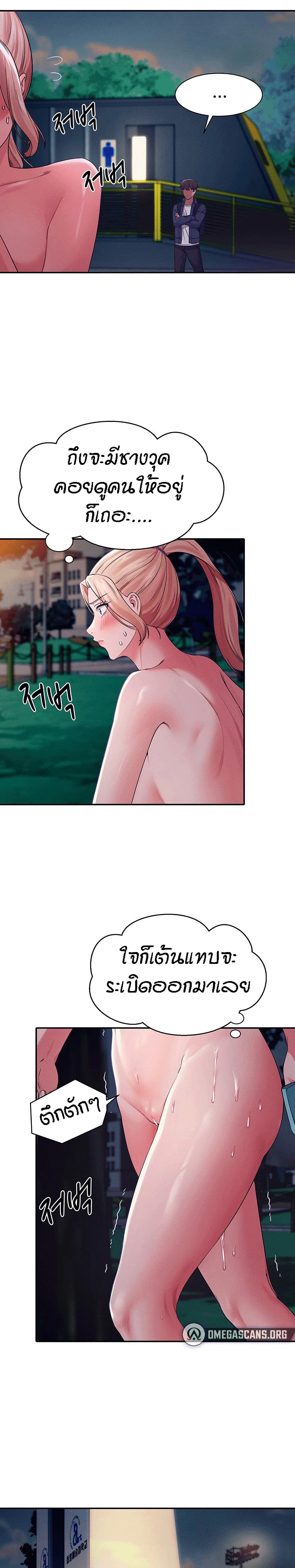 Is There No Goddess in My College? page 7