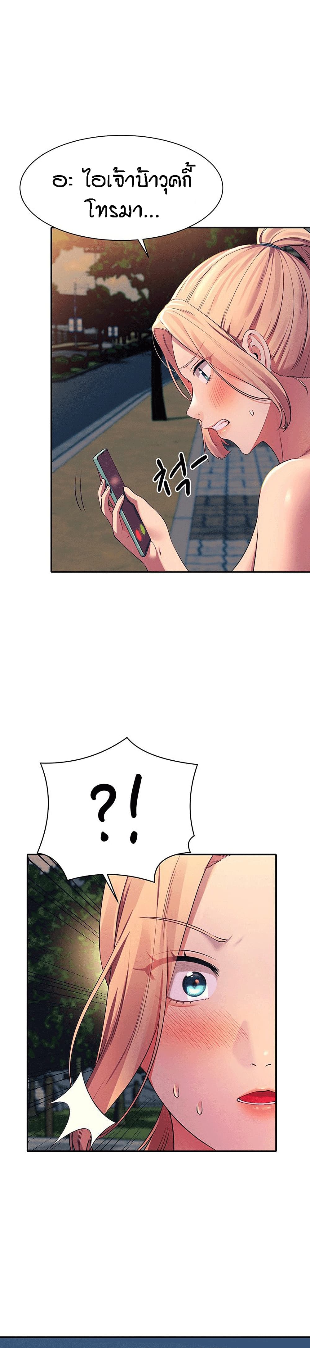 Is There No Goddess in My College? page 10