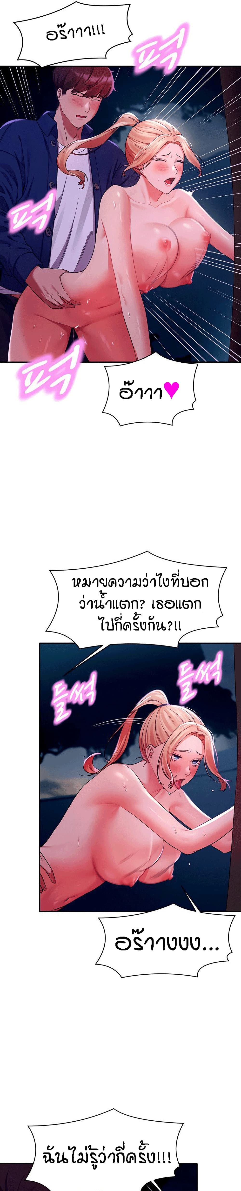 Is There No Goddess in My College? page 2