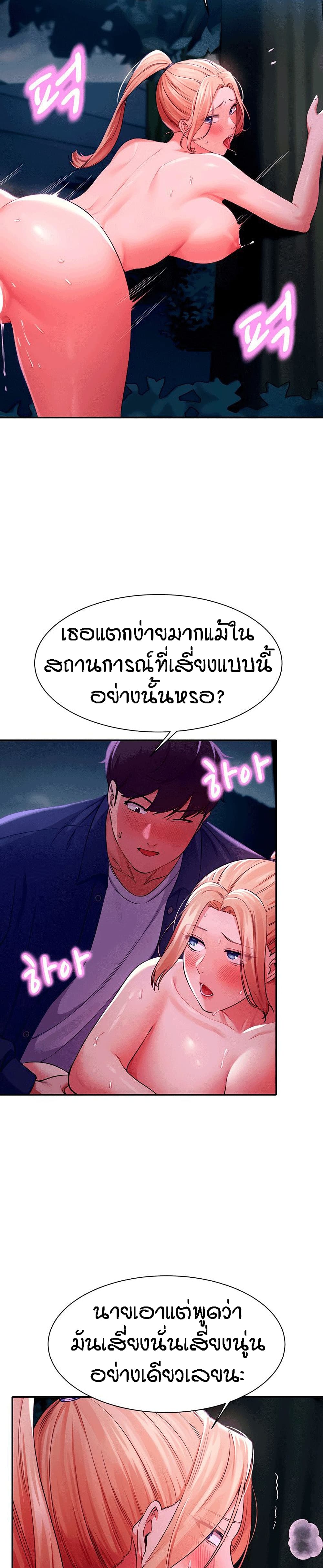 Is There No Goddess in My College? page 4