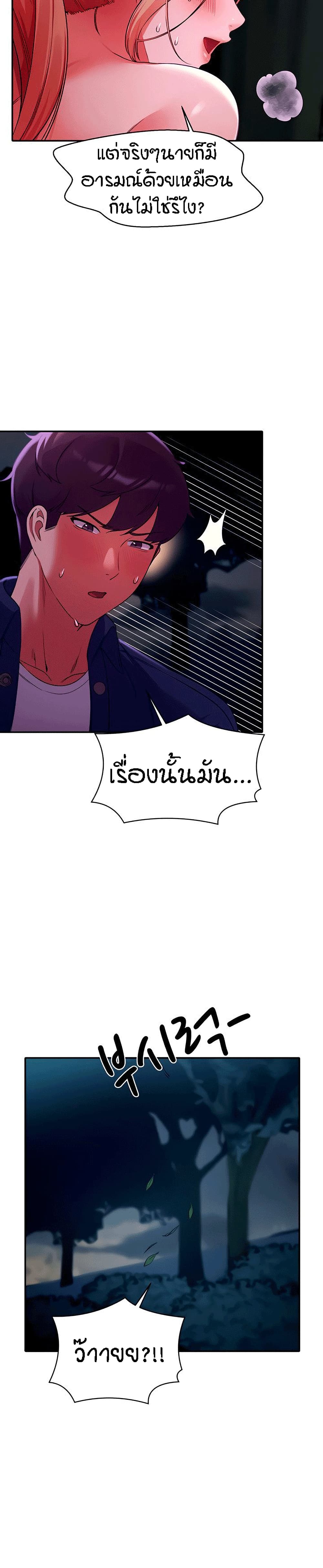Is There No Goddess in My College? page 5
