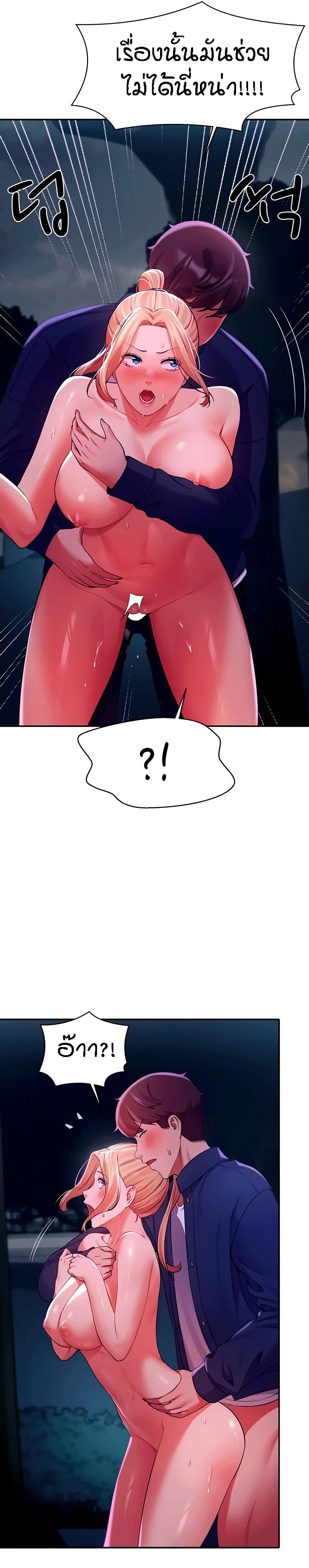 Is There No Goddess in My College? page 6
