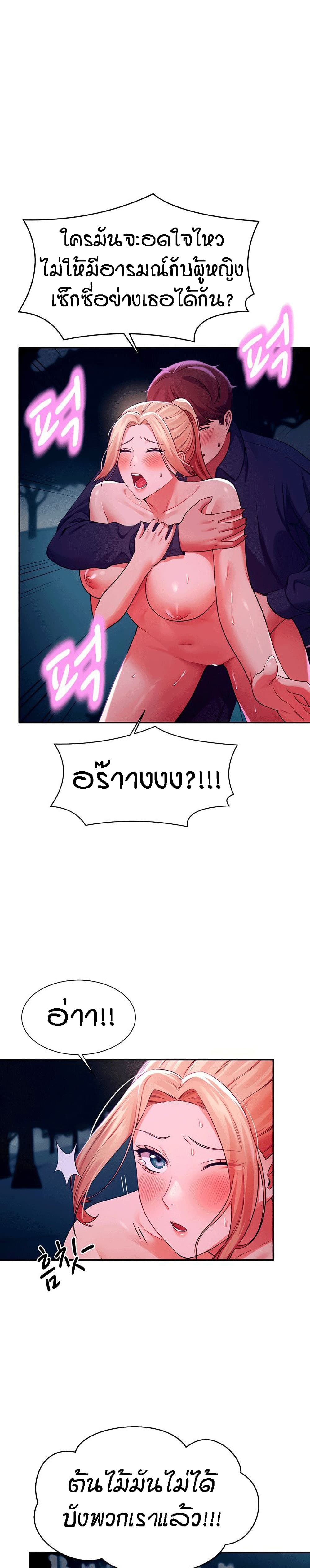 Is There No Goddess in My College? page 7