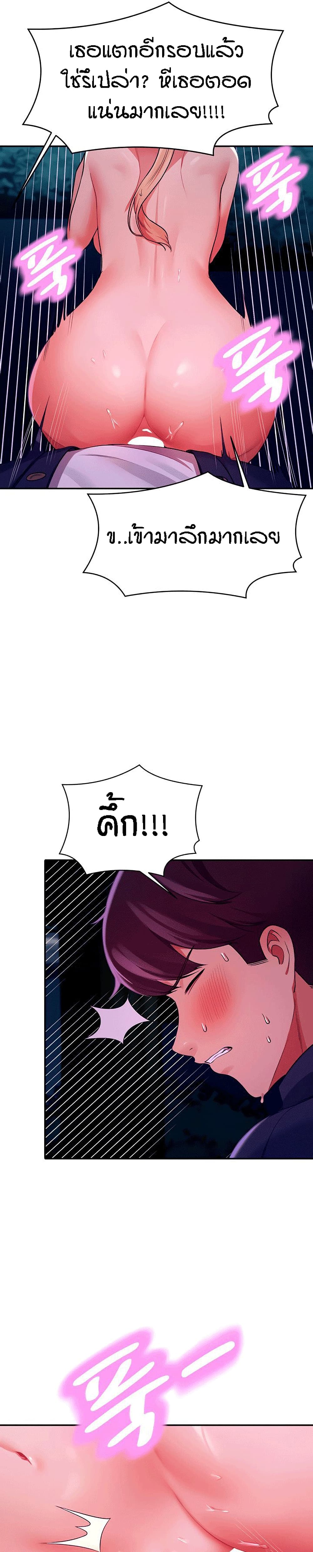 Is There No Goddess in My College? page 10