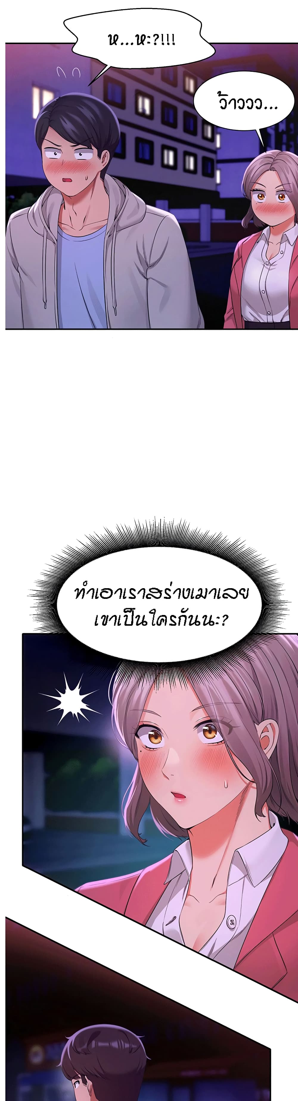 Is There No Goddess in My College? page 2