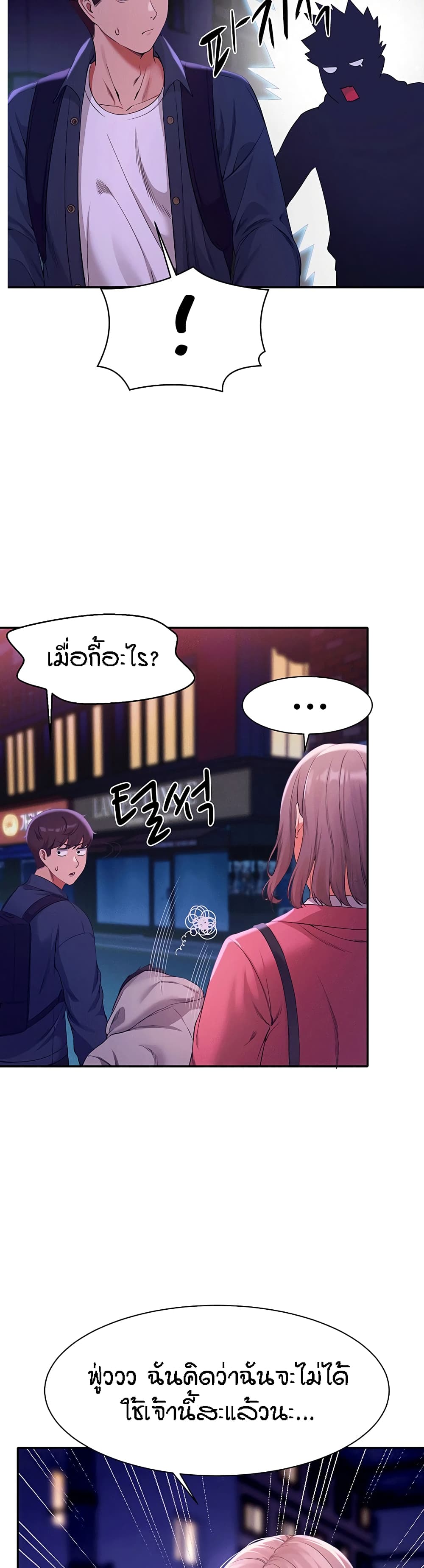 Is There No Goddess in My College? page 4