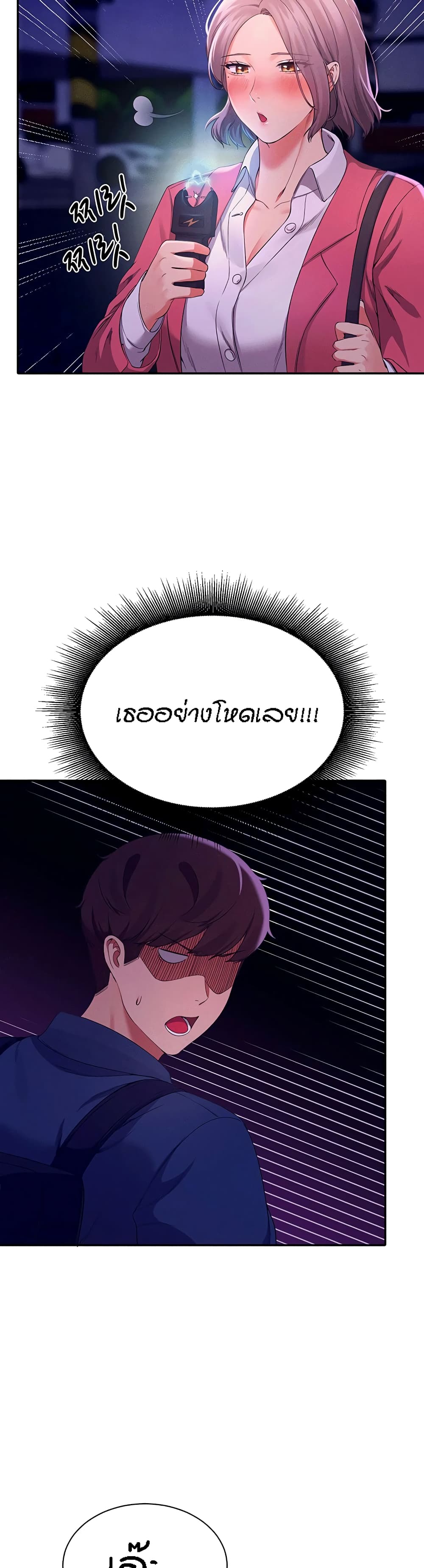 Is There No Goddess in My College? page 5
