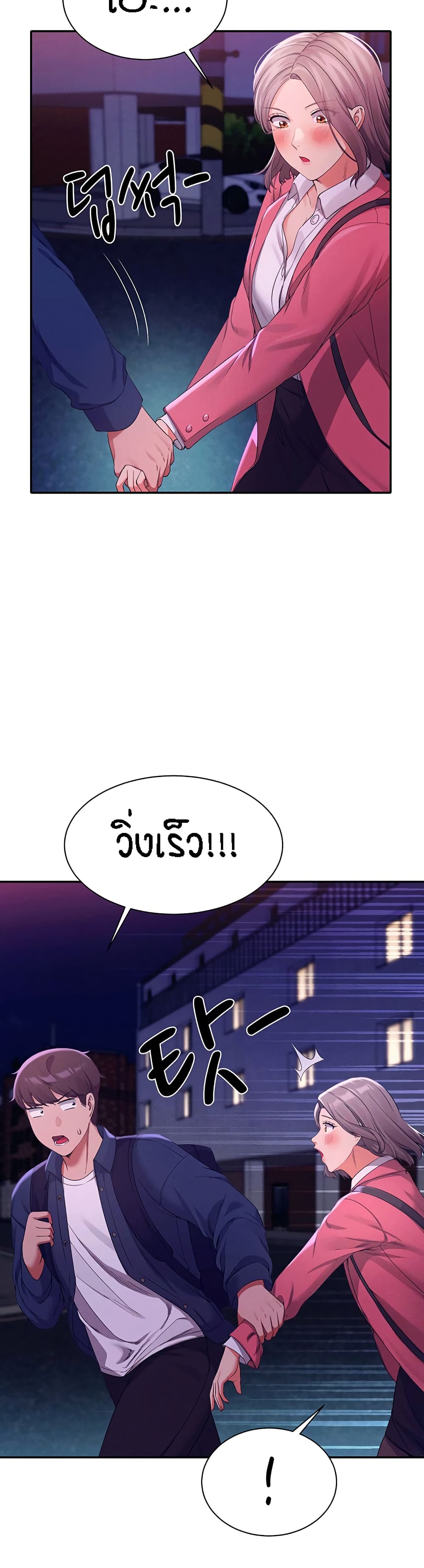 Is There No Goddess in My College? page 6