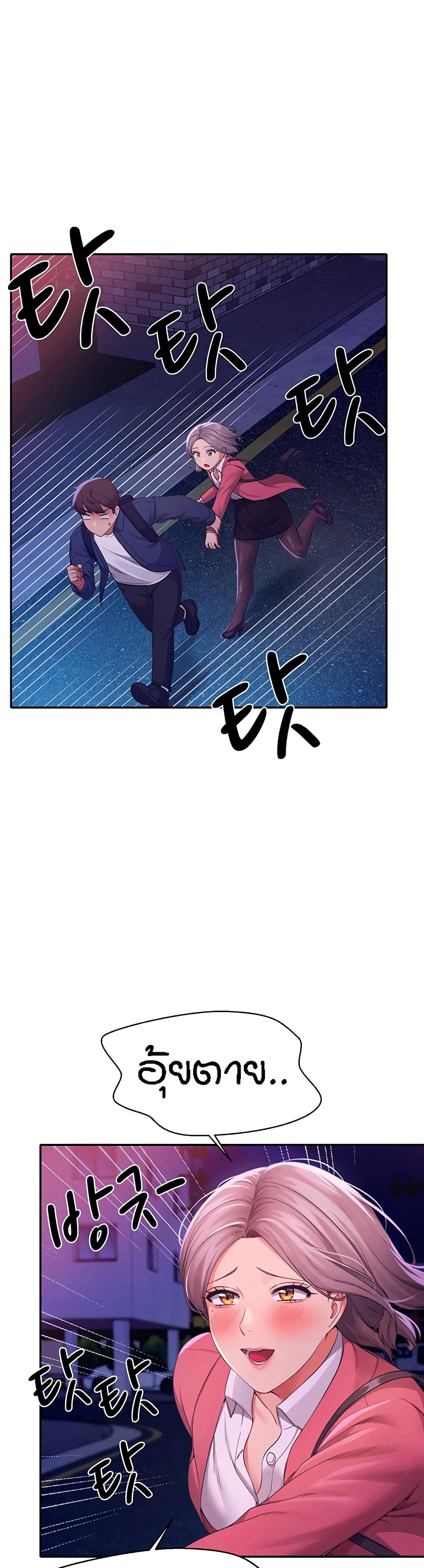Is There No Goddess in My College? page 7