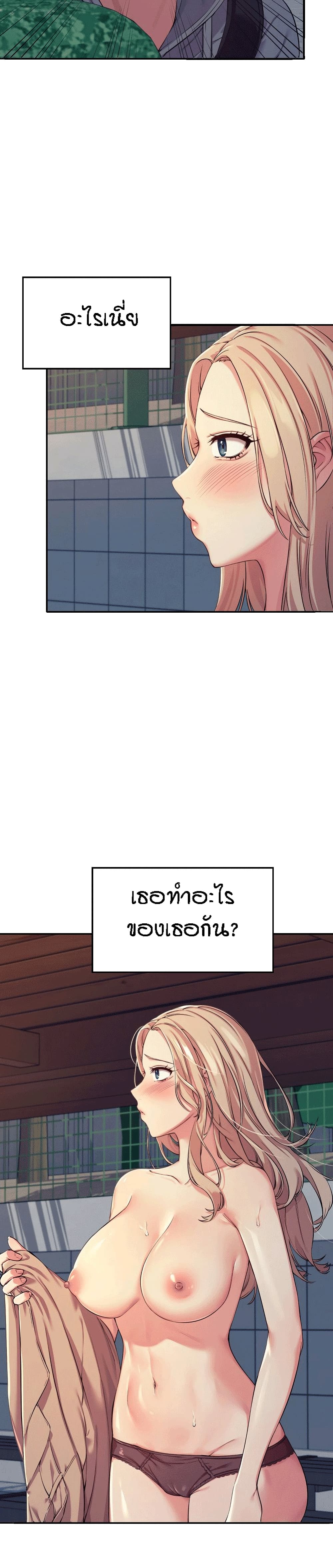 Is There No Goddess in My College? page 3