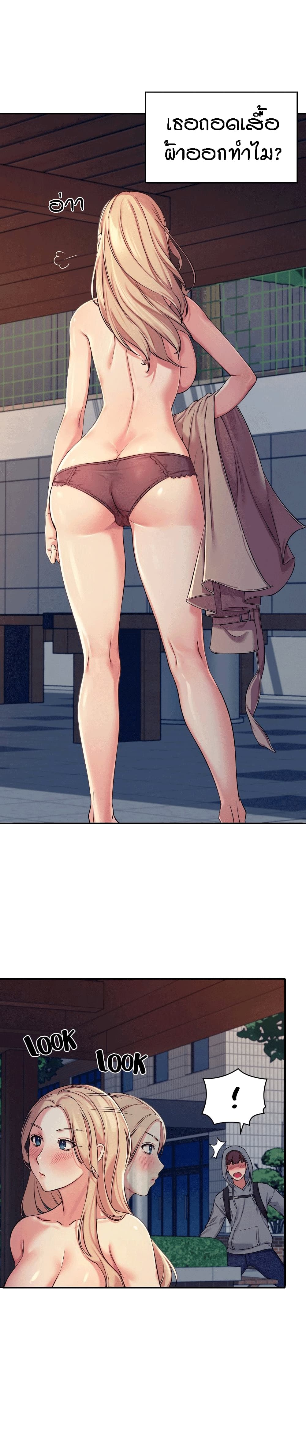 Is There No Goddess in My College? page 4