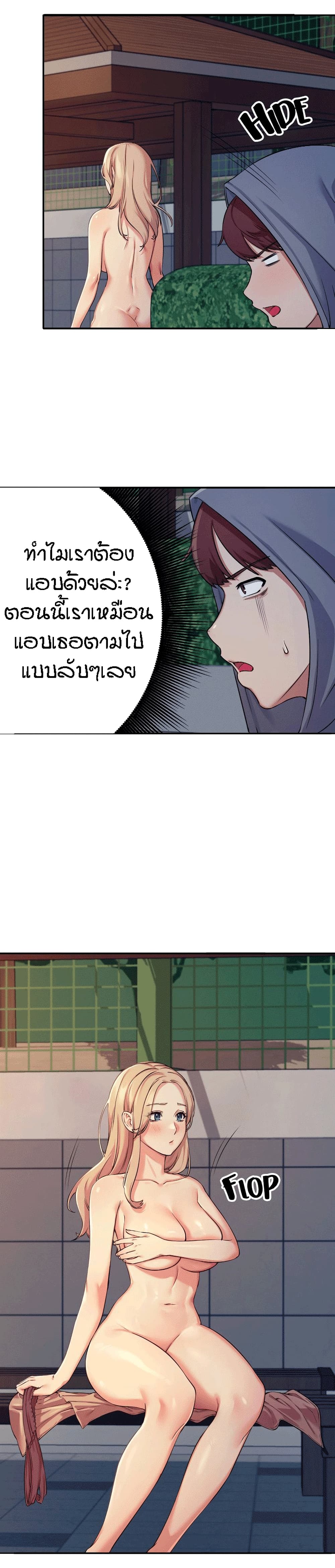 Is There No Goddess in My College? page 5
