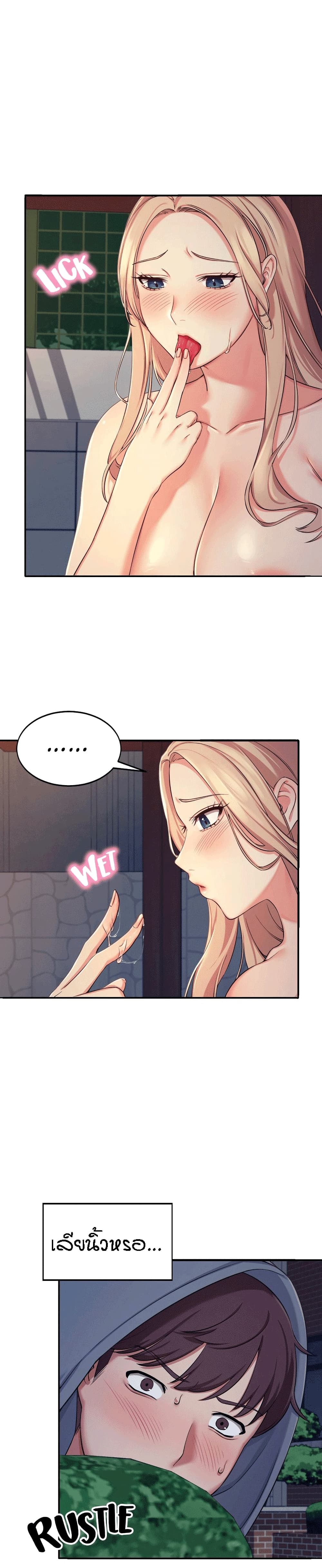 Is There No Goddess in My College? page 6