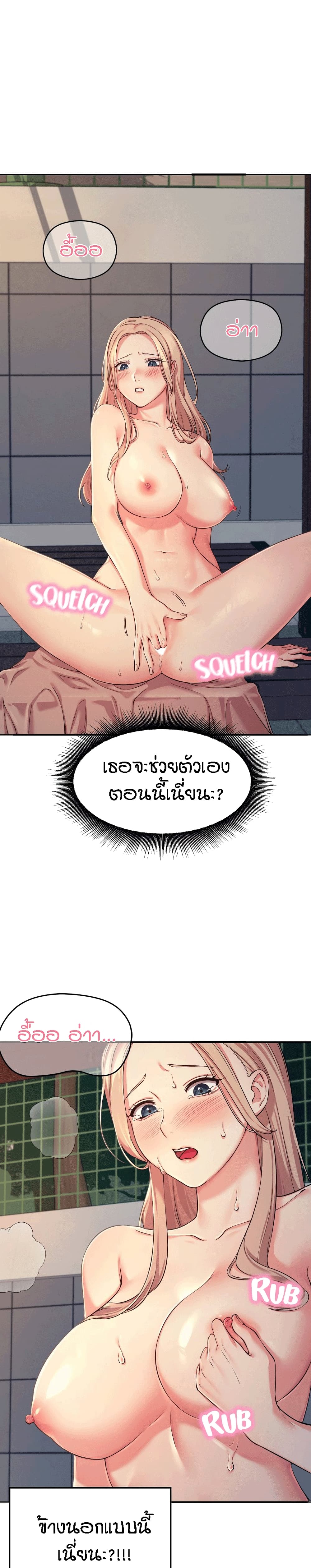Is There No Goddess in My College? page 7