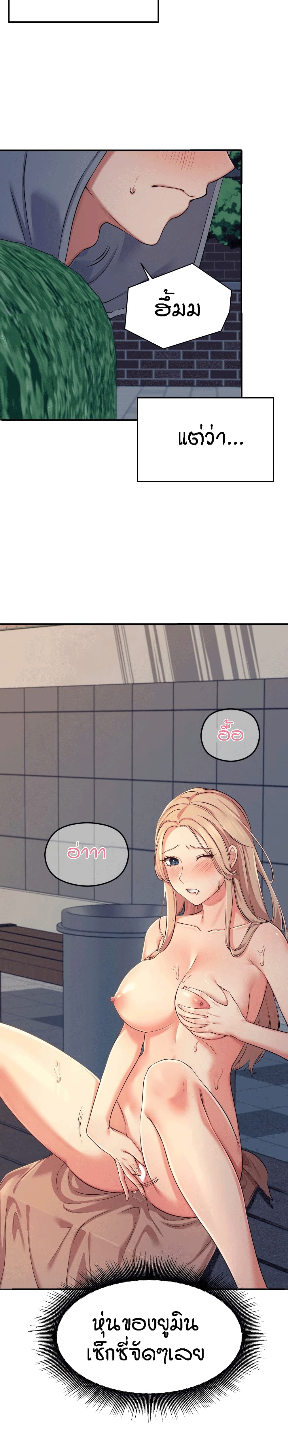 Is There No Goddess in My College? page 8