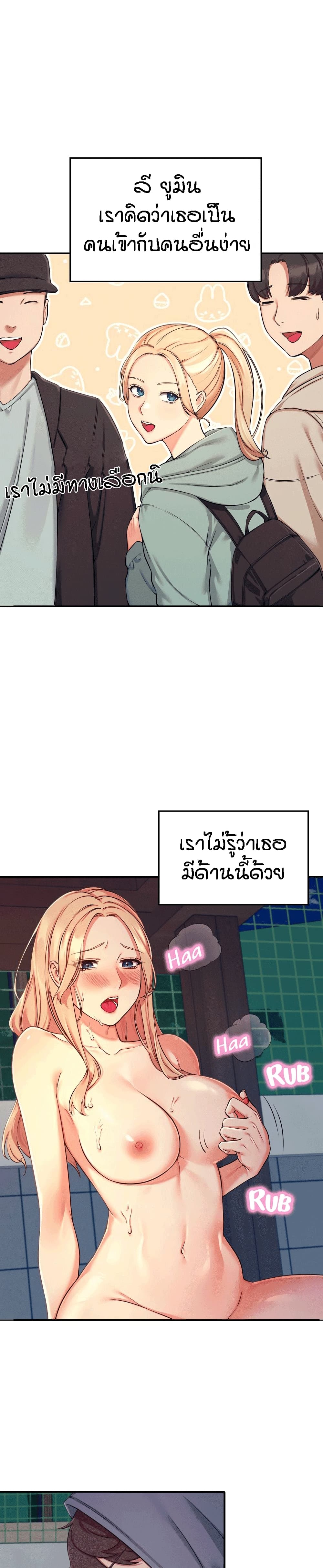 Is There No Goddess in My College? page 9