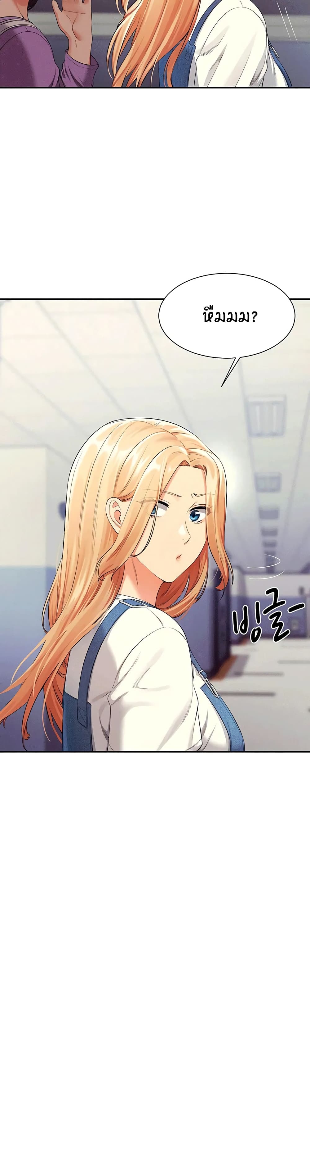 Is There No Goddess in My College? page 4