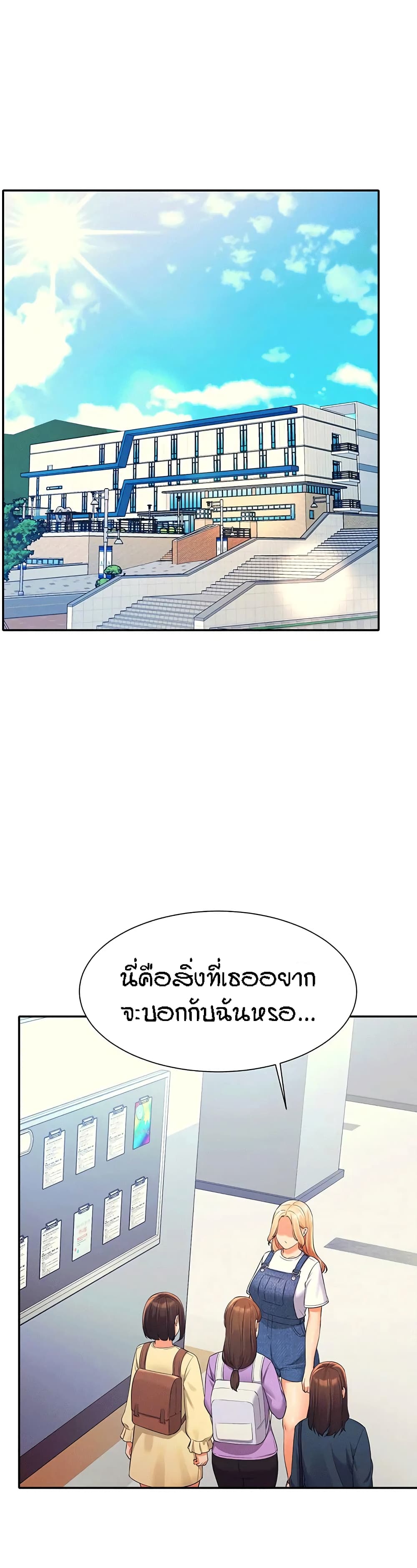 Is There No Goddess in My College? page 5