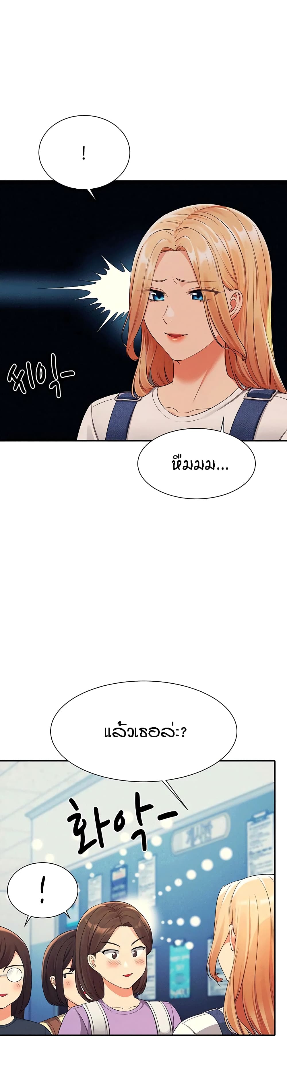 Is There No Goddess in My College? page 6
