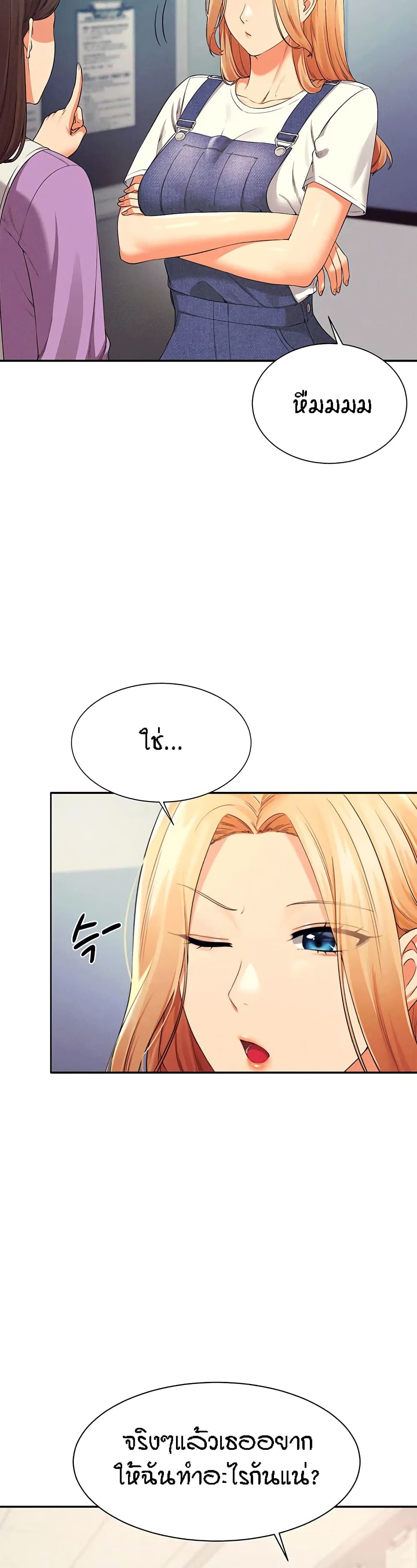 Is There No Goddess in My College? page 9
