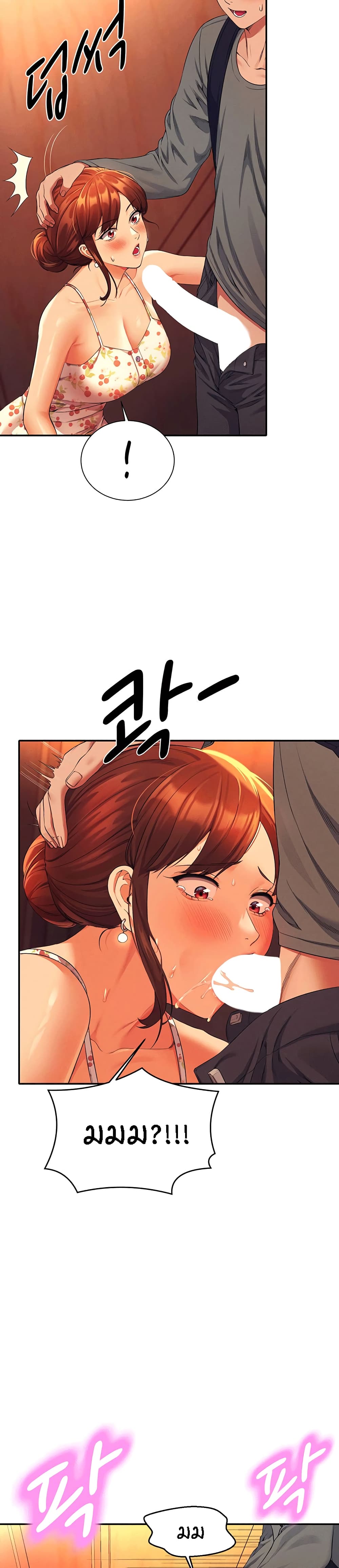 Is There No Goddess in My College? page 2