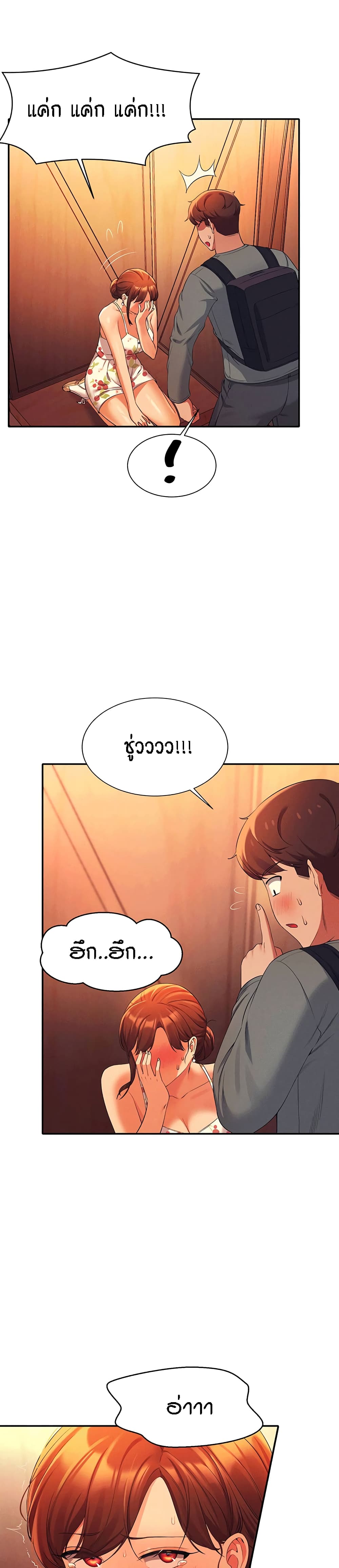 Is There No Goddess in My College? page 5