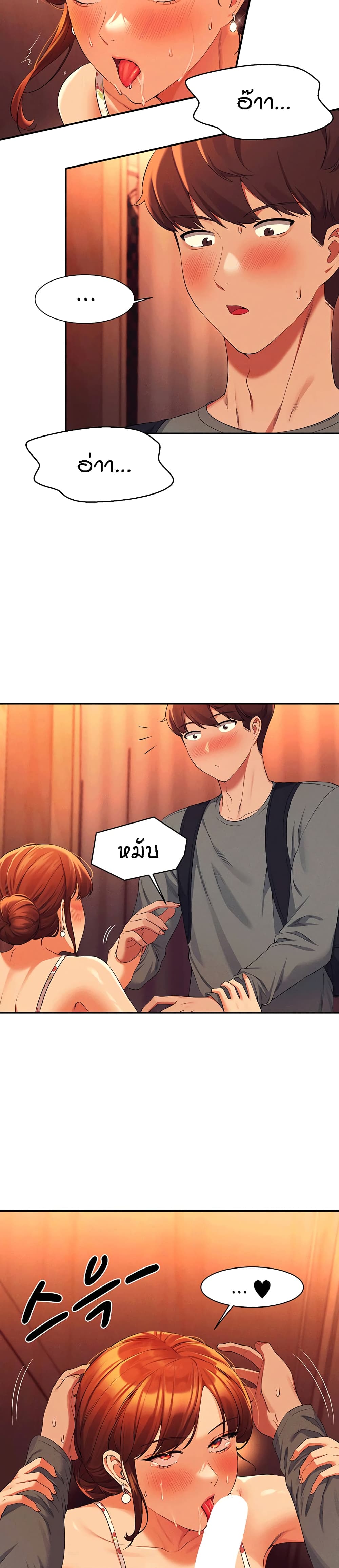 Is There No Goddess in My College? page 6
