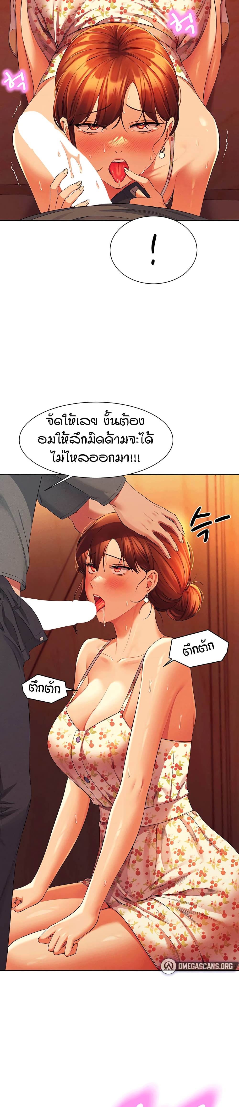 Is There No Goddess in My College? page 10