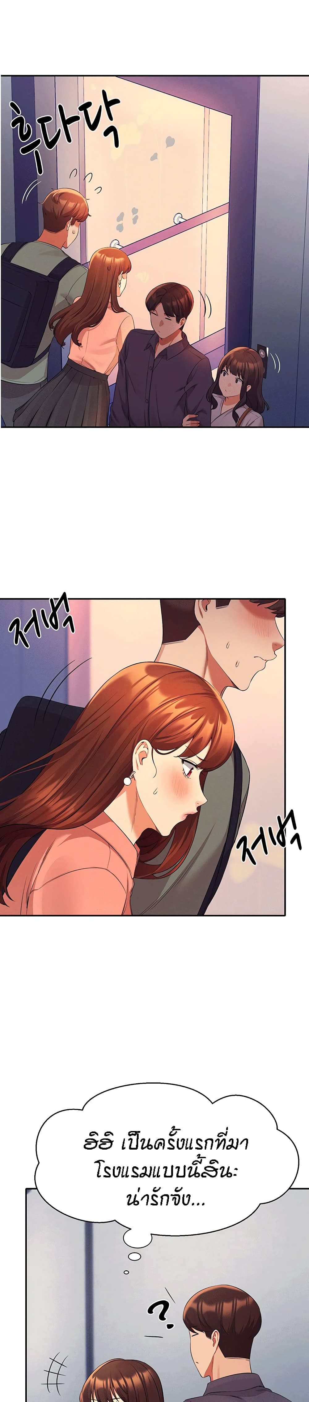 Is There No Goddess in My College? page 3