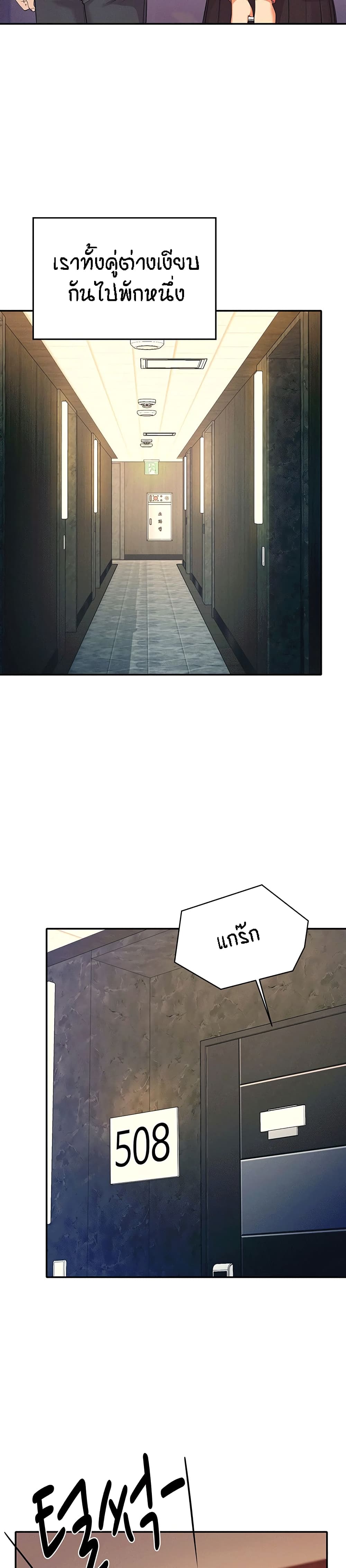 Is There No Goddess in My College? page 5