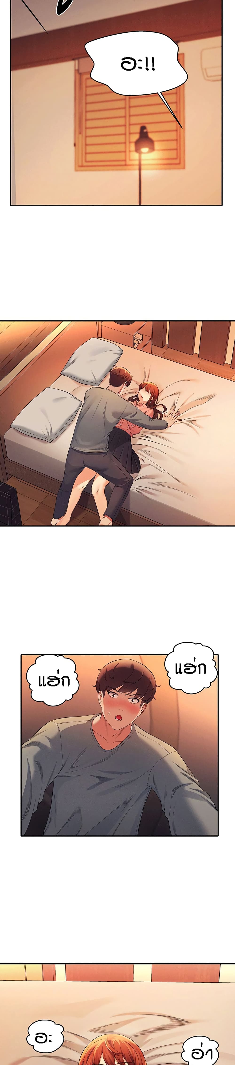Is There No Goddess in My College? page 6