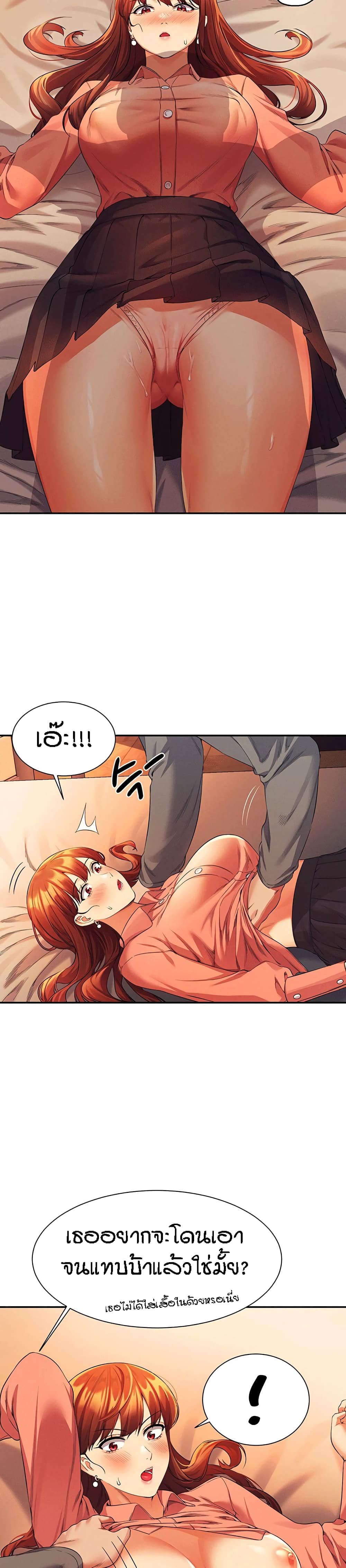 Is There No Goddess in My College? page 7