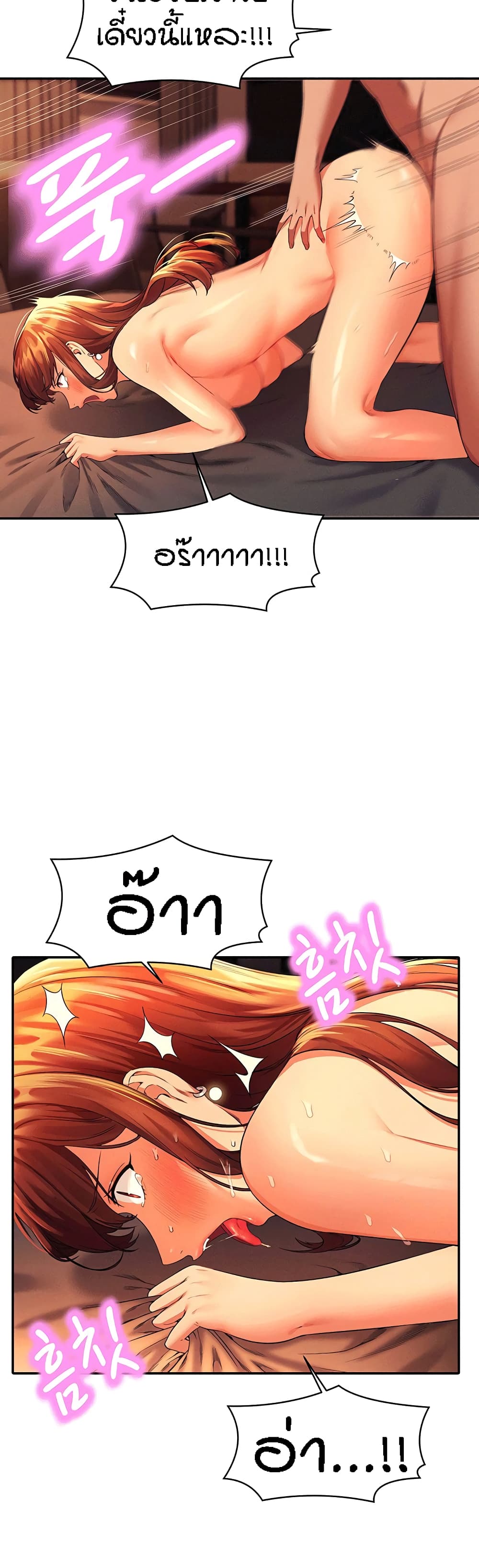 Is There No Goddess in My College? page 8