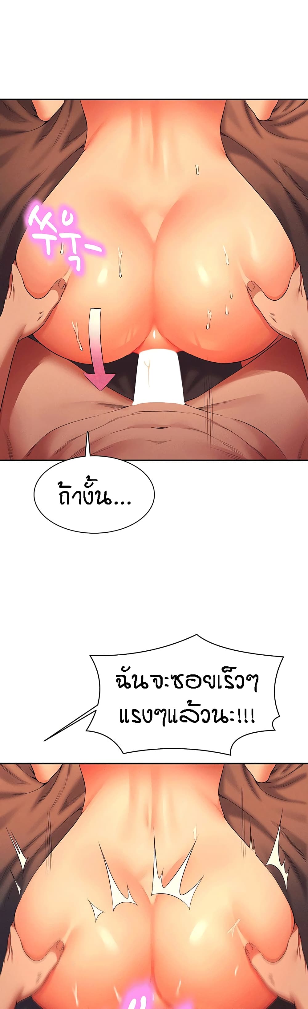 Is There No Goddess in My College? page 9