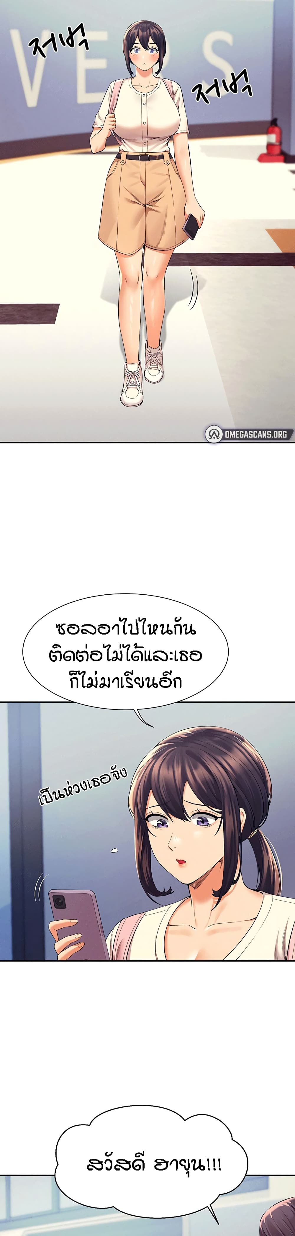 Is There No Goddess in My College? page 2