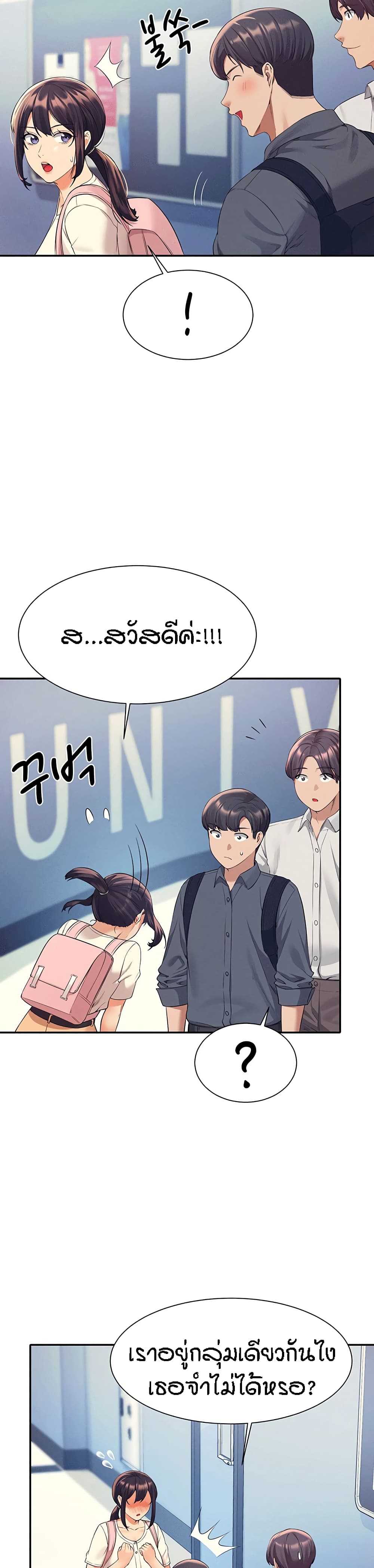 Is There No Goddess in My College? page 3