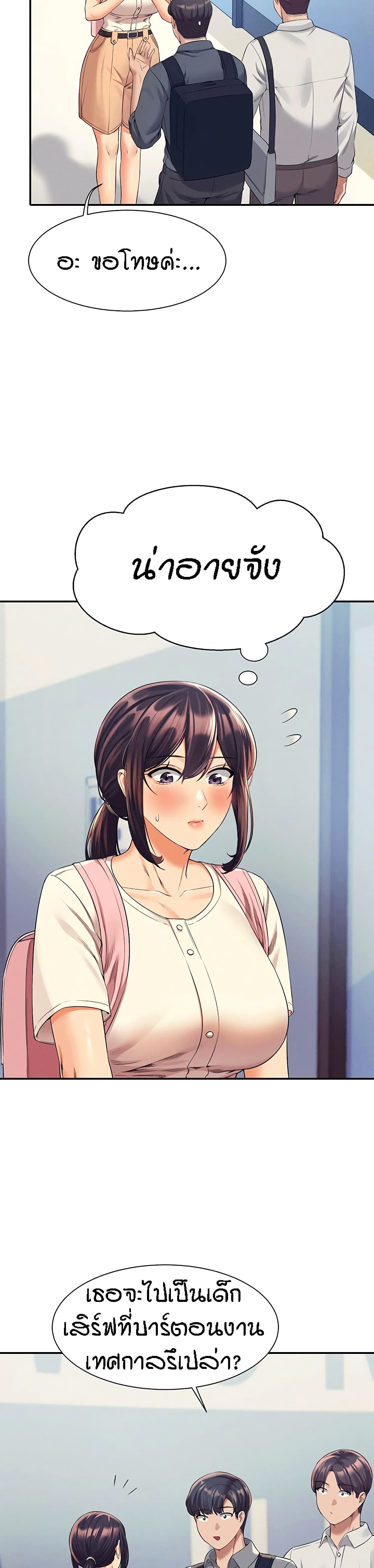 Is There No Goddess in My College? page 4
