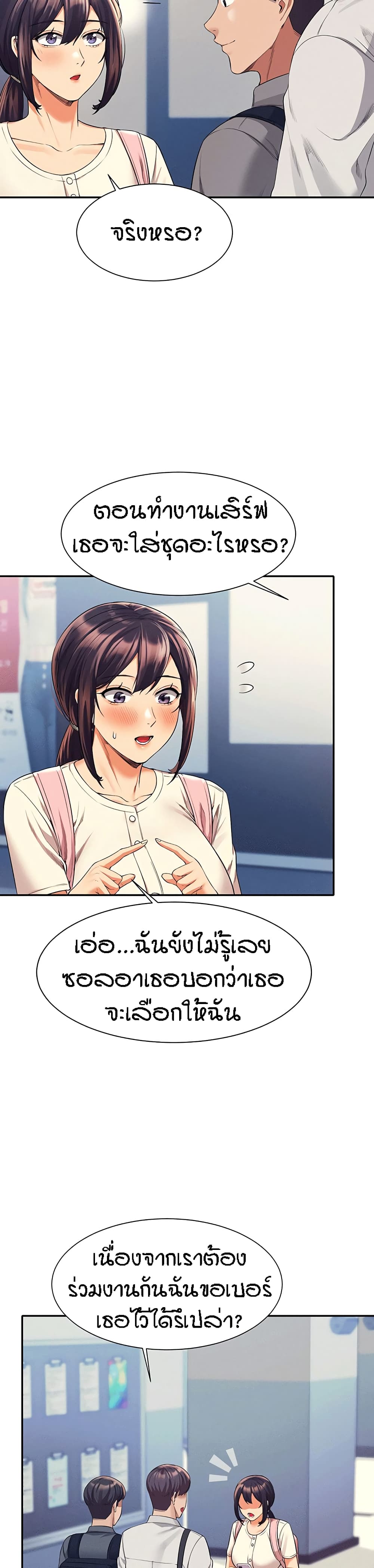 Is There No Goddess in My College? page 7
