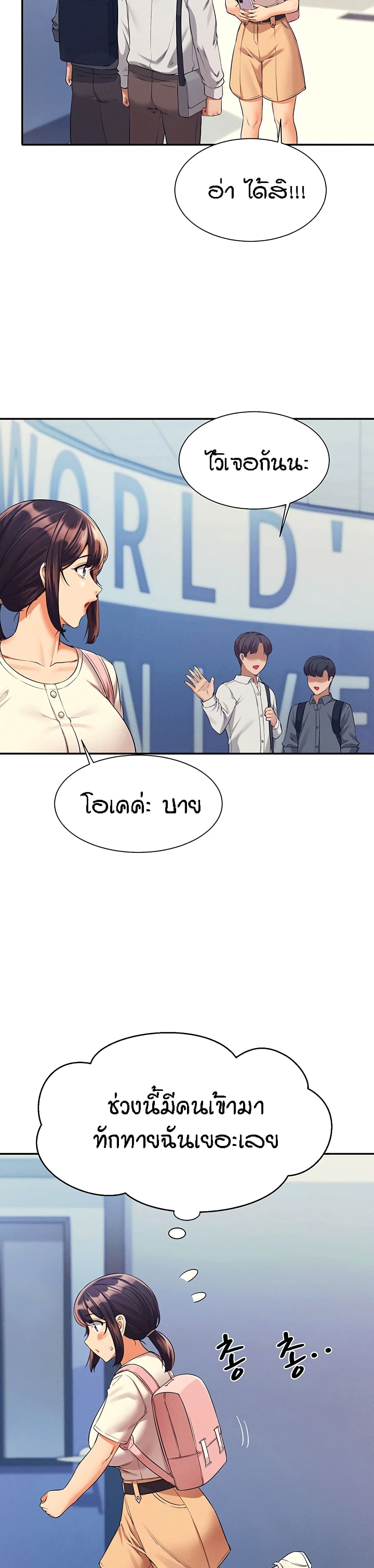 Is There No Goddess in My College? page 8