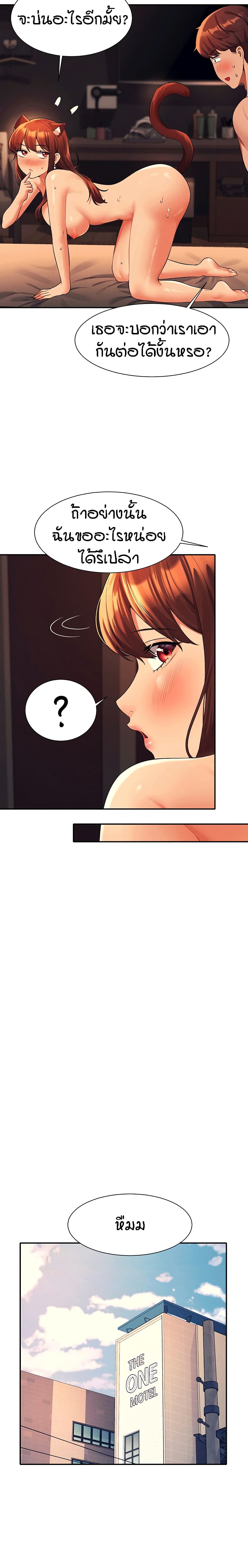 Is There No Goddess in My College? page 4