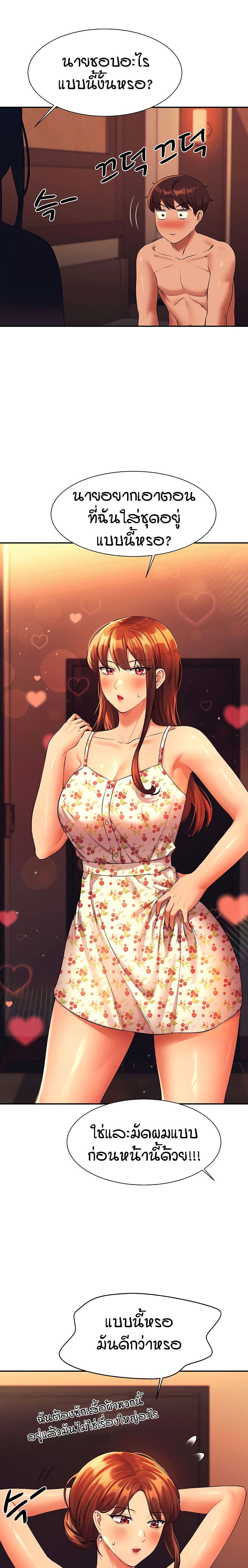 Is There No Goddess in My College? page 5