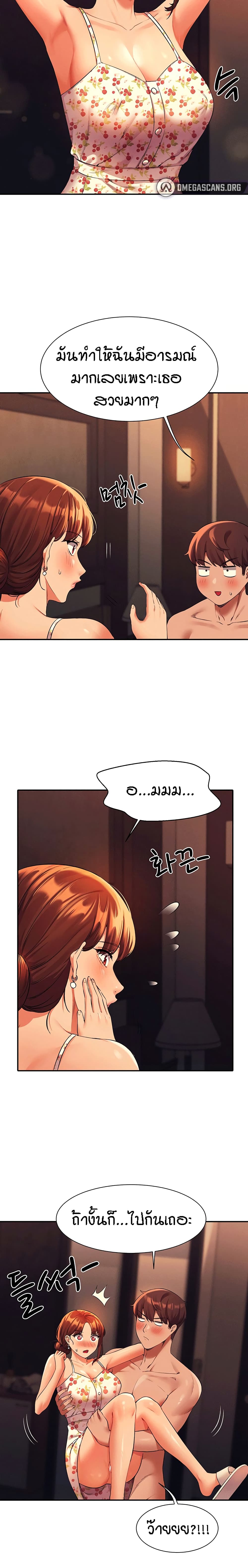Is There No Goddess in My College? page 6