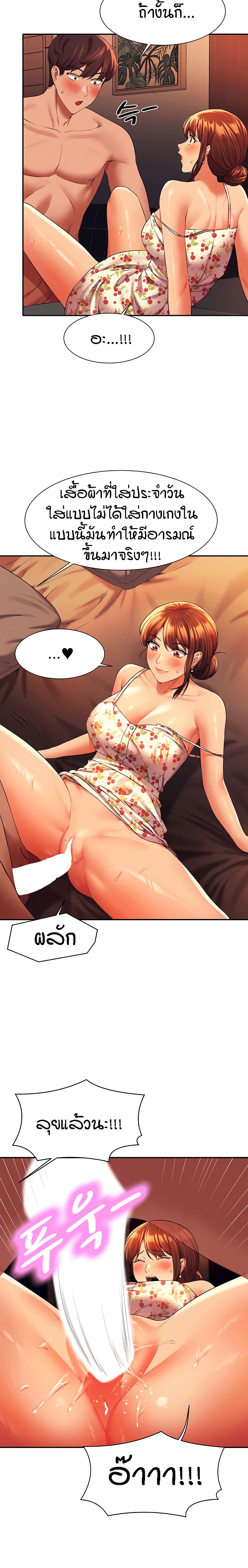 Is There No Goddess in My College? page 8